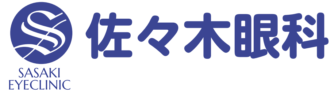 佐々木眼科